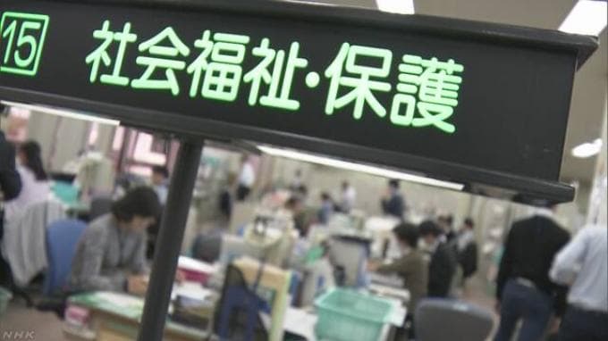 Permohonan Tunjangan Kesejahteraan di Jepang Tertinggi dalam 11 tahun