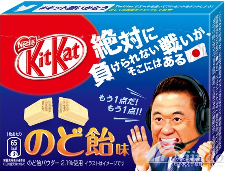 kitkat rasa obat batuk