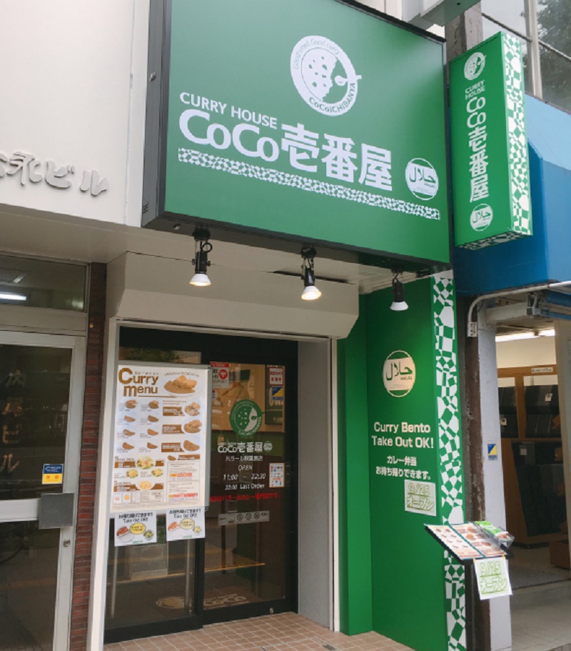 Coco Ichibanya Buka Kedai Kari Halal Pertamanya Di Akihabara
