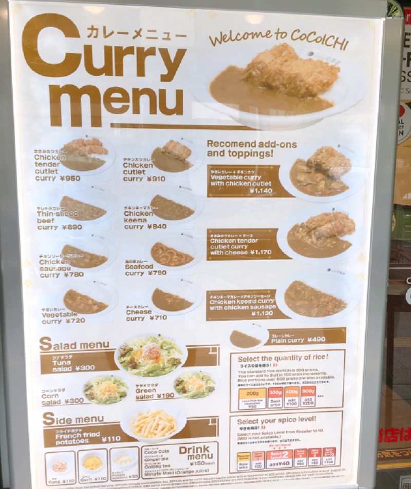 Coco Ichibanya Buka Kedai Kari Halal Pertamanya Di Akihabara1