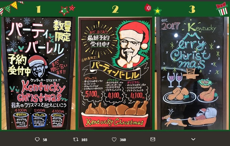 Untuk peryaan malam Natal di tahun 2017 ini, pihak KFC Jepang pun telah melakukan promosi melalui akun resmi media sosialnya.