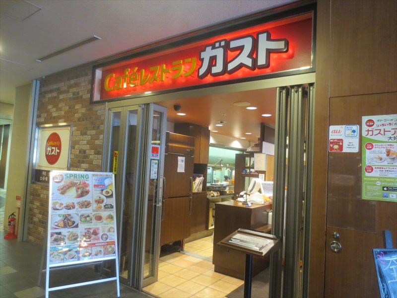 restoran gusto